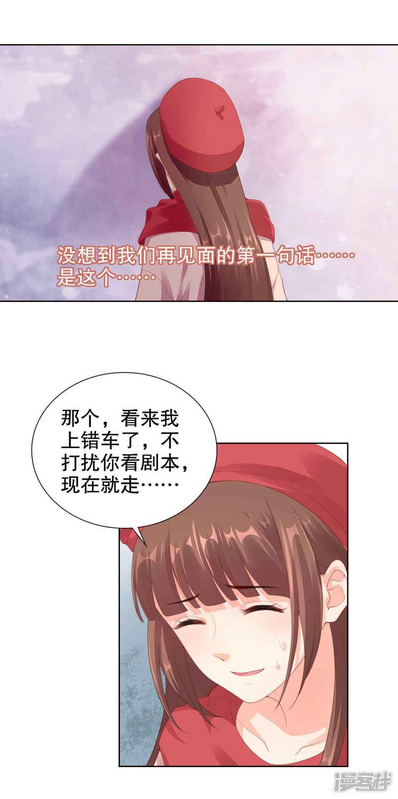 第56话 楚夫人请自重-4