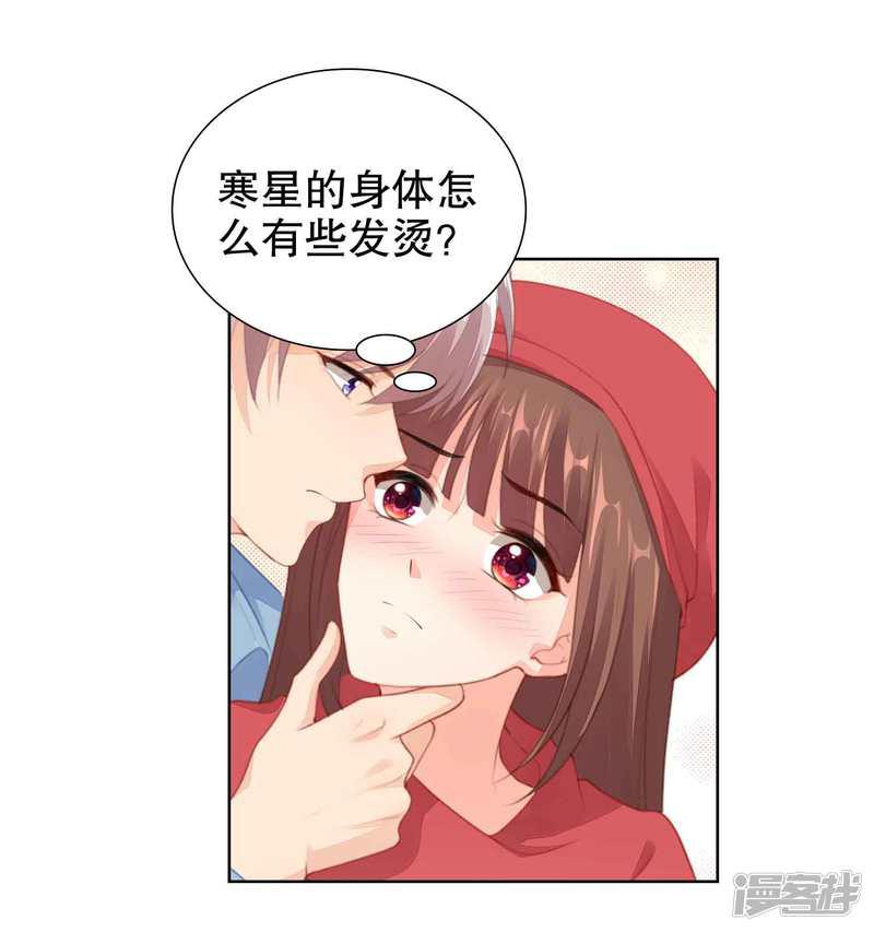 第56话 楚夫人请自重-8