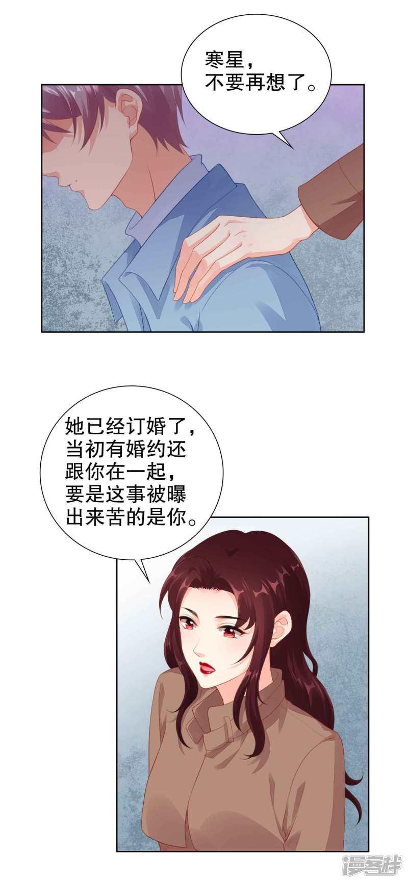 第56话 楚夫人请自重-17