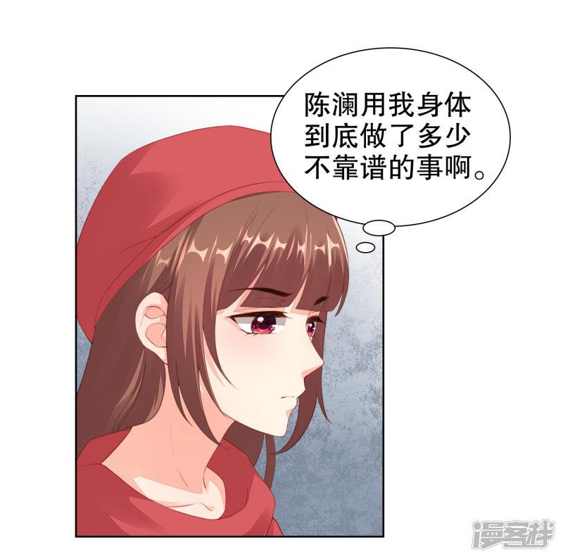 第57话 大晚上一个人不安全-3