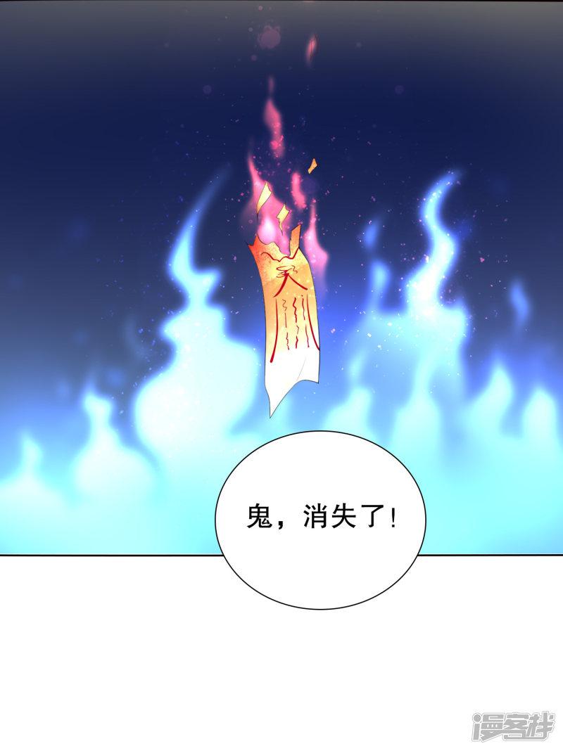 第57话 大晚上一个人不安全-20