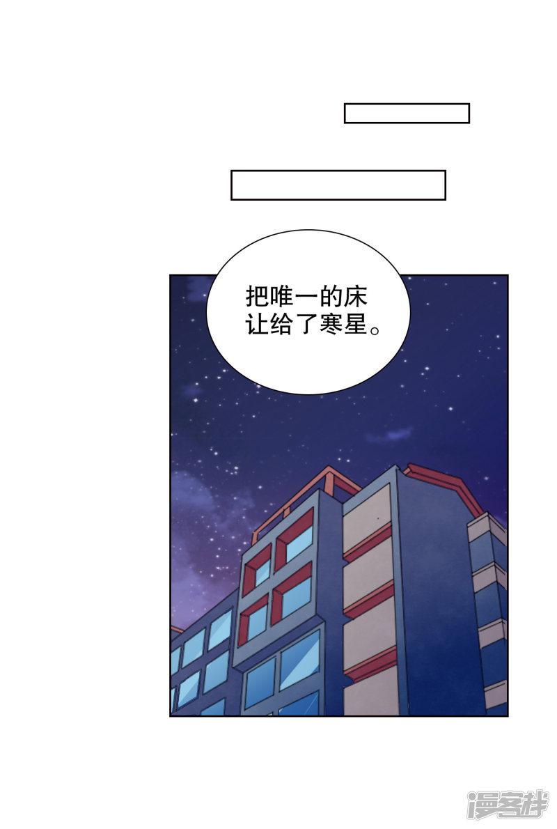 第64话 好累借我靠靠-17