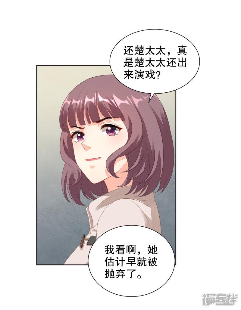 第67话 打脸，我最擅长-2