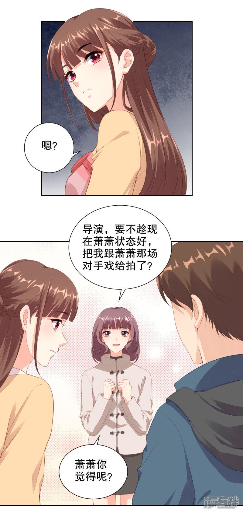 第67话 打脸，我最擅长-6