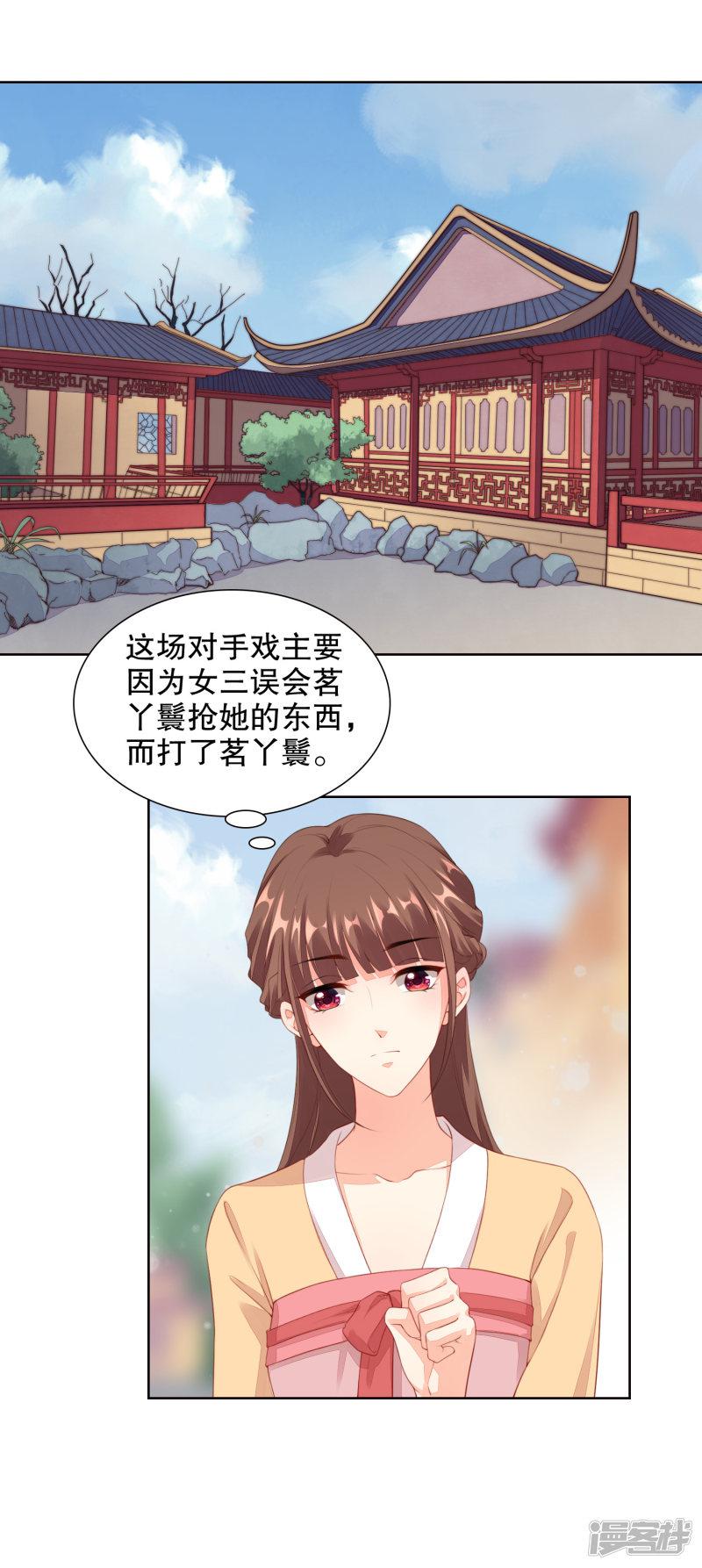 第67话 打脸，我最擅长-8