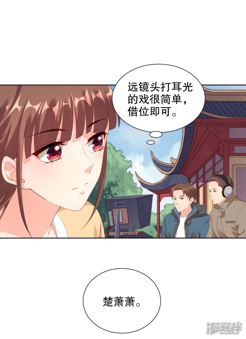 第67话 打脸，我最擅长-9