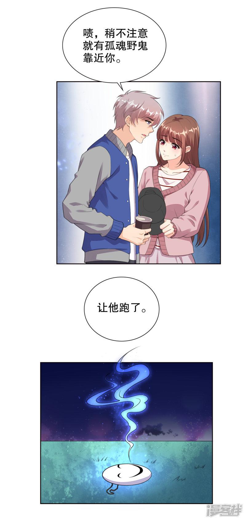 第76话 要的就是你-5