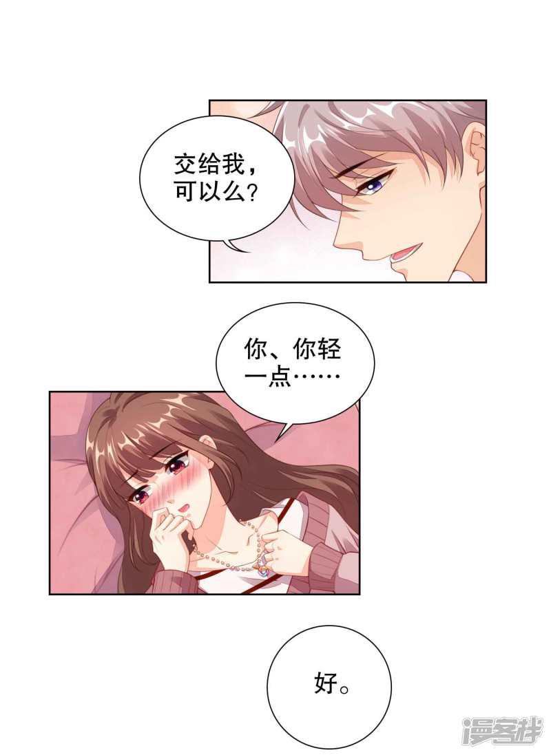 第77话 被中断的亲亲-1