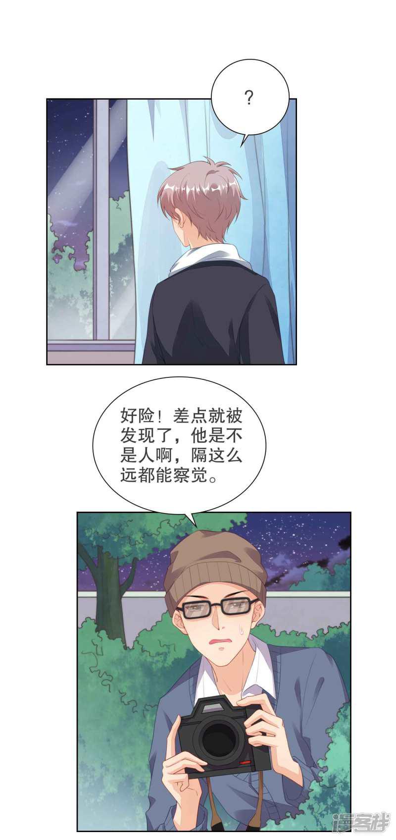 第77话 被中断的亲亲-15