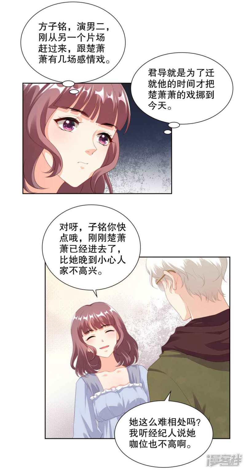 第81话 有哥哥还有男票的潇潇-17