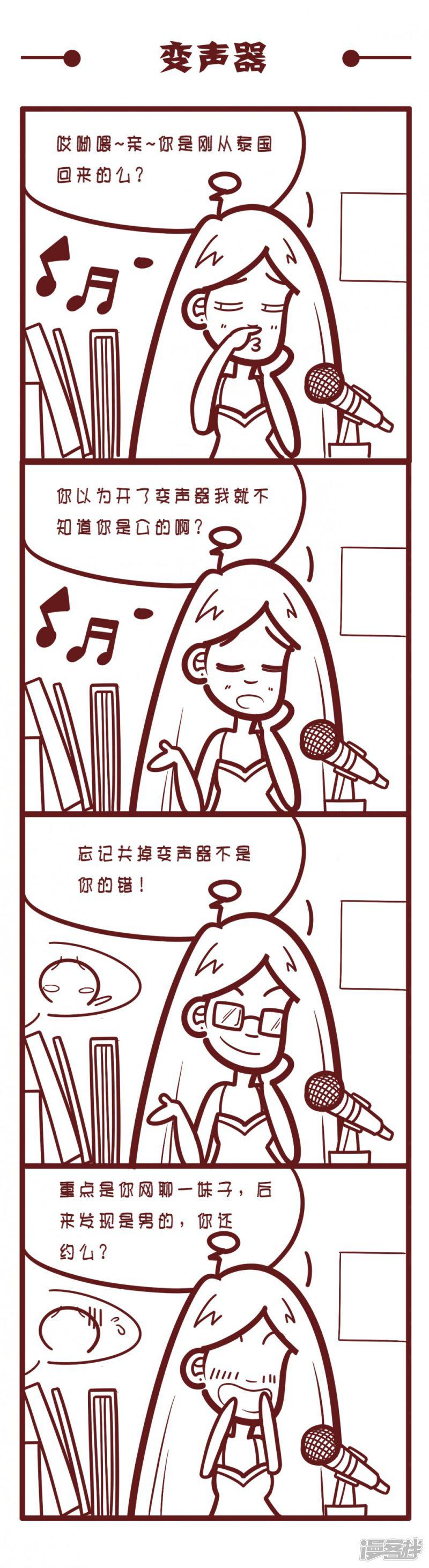 变声器-0