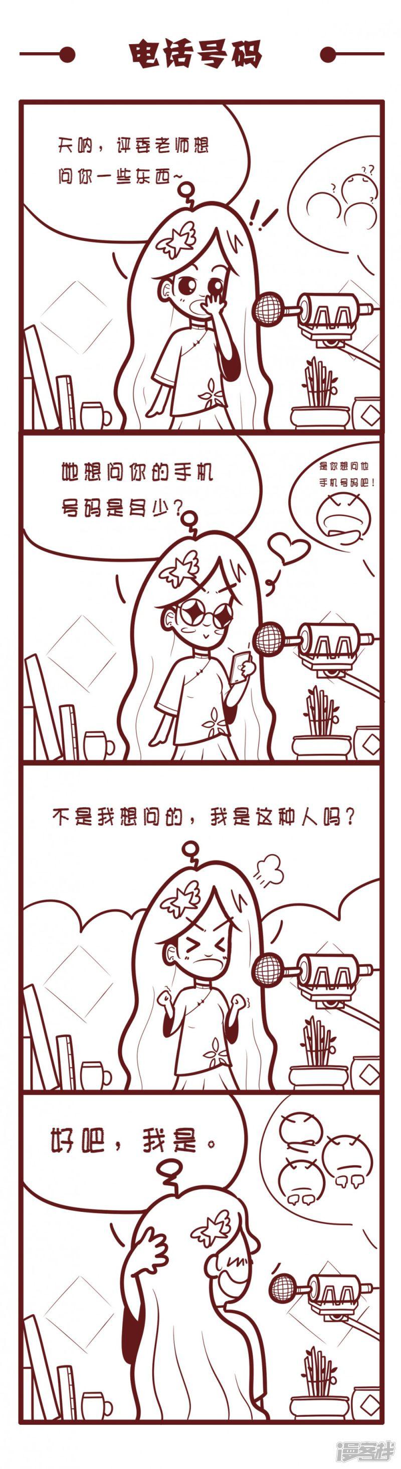 电话号码-0