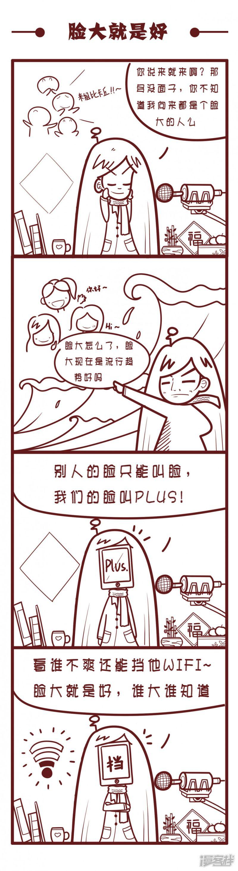 脸大就是好-0