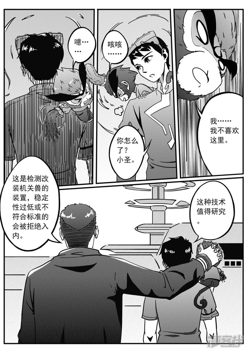 第31话 科技日-8