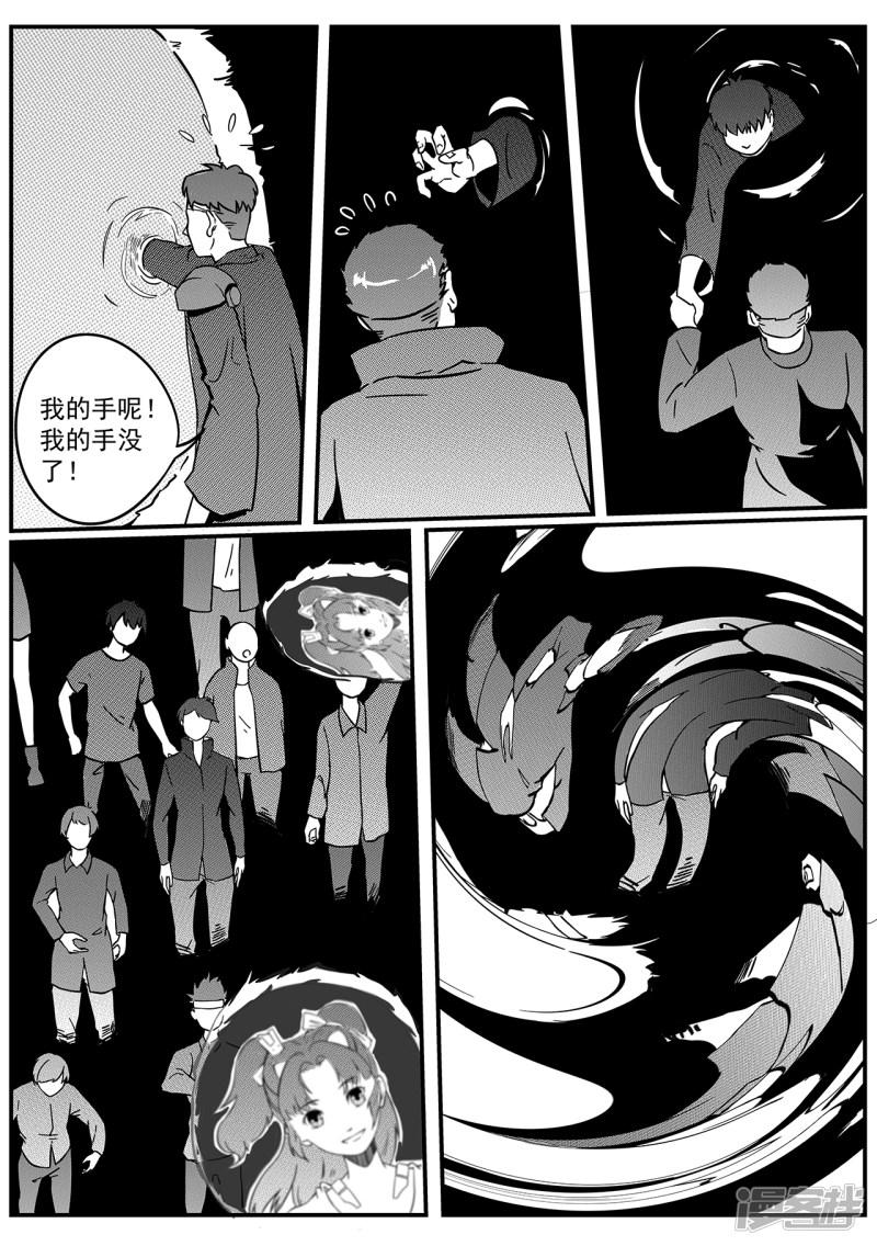 第39话 空间囚笼-6