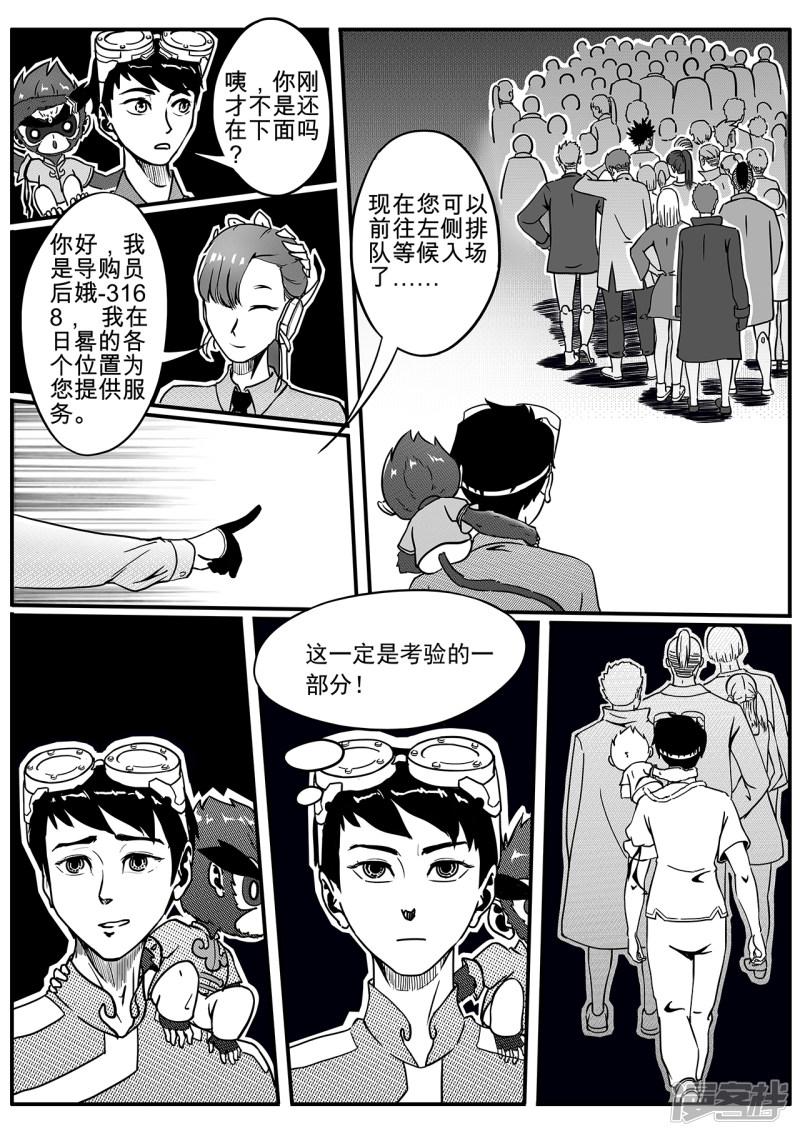 第47话 测试-2