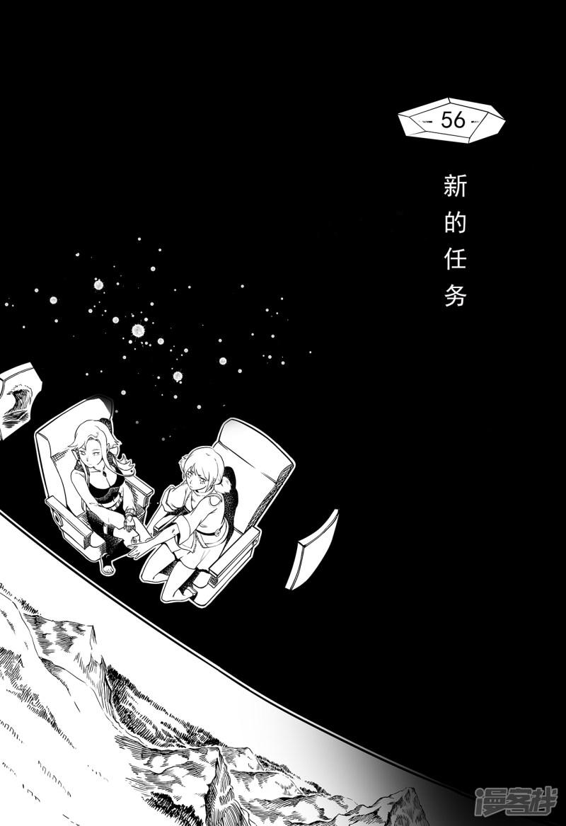 第48话 新的任务-0