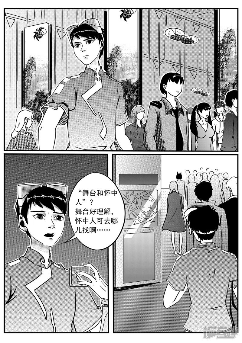 第49话 一沙科技-10