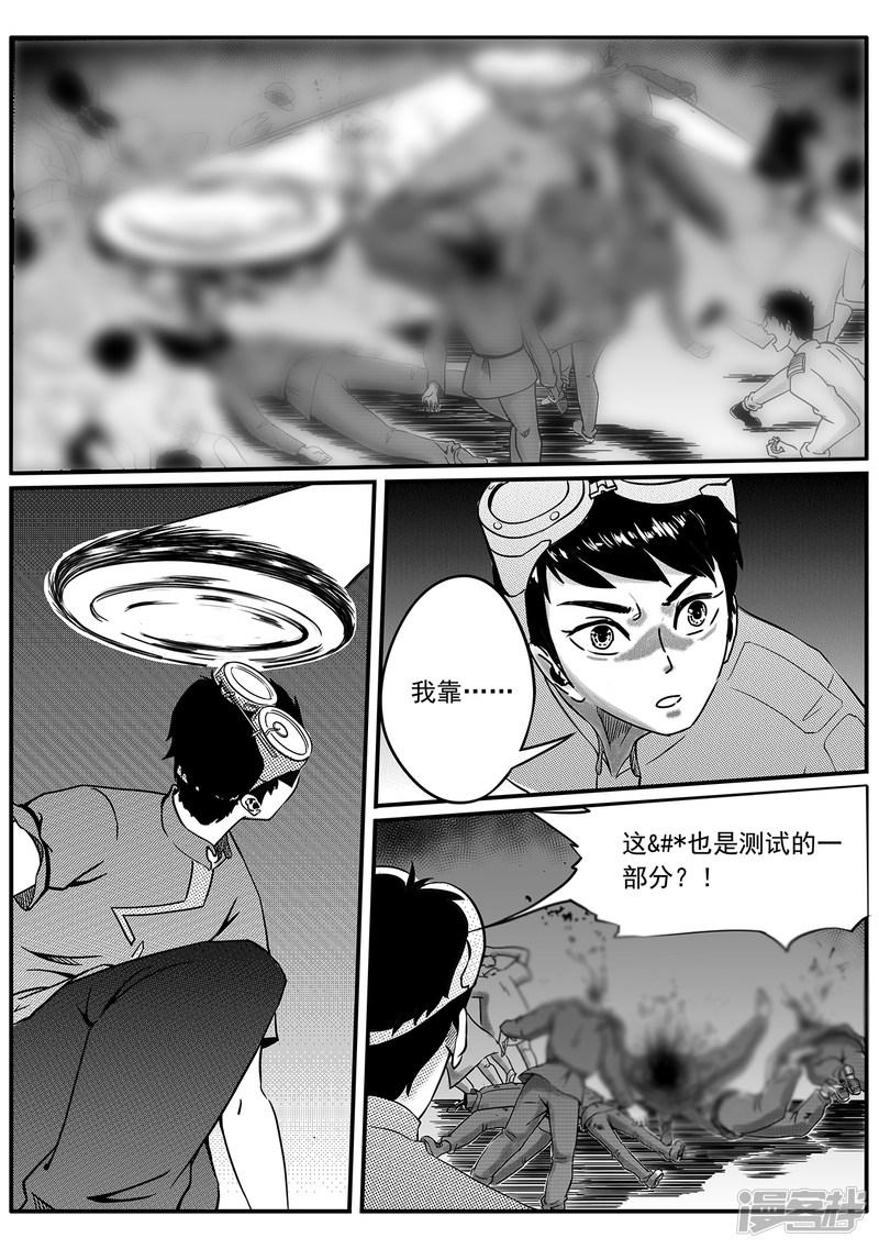 第53话 入侵-5