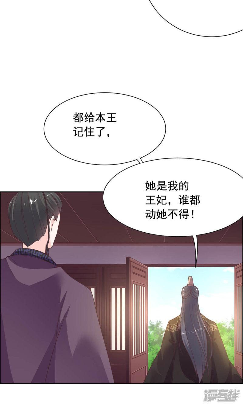 第34话 她是我的人-42