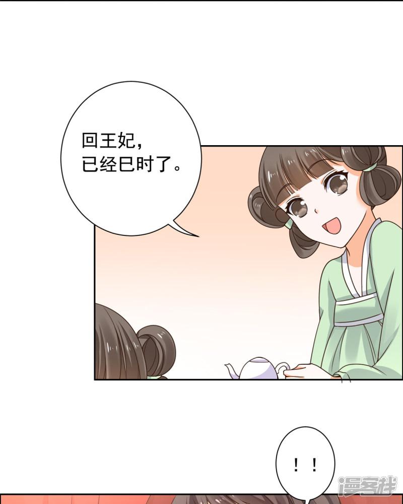 第37话 目中无皇-19