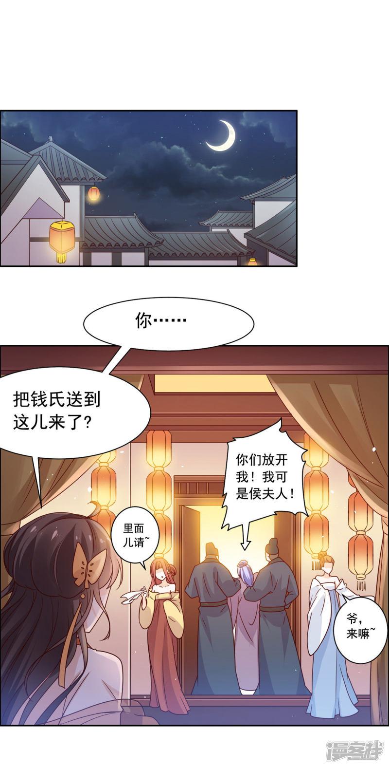 第45话 偷偷做坏事-13