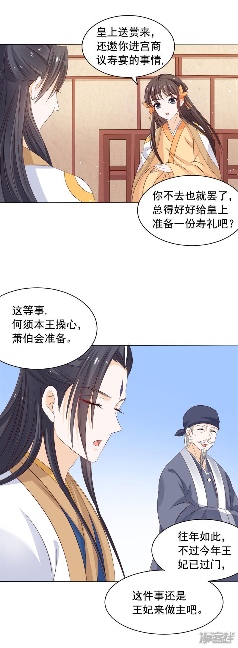 第46话 后继有人-4