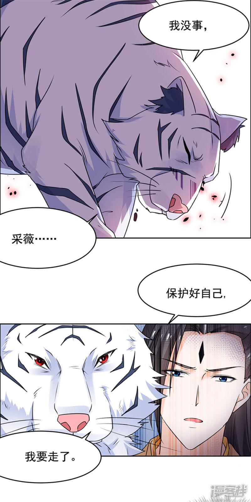 第55话 我要走了-18