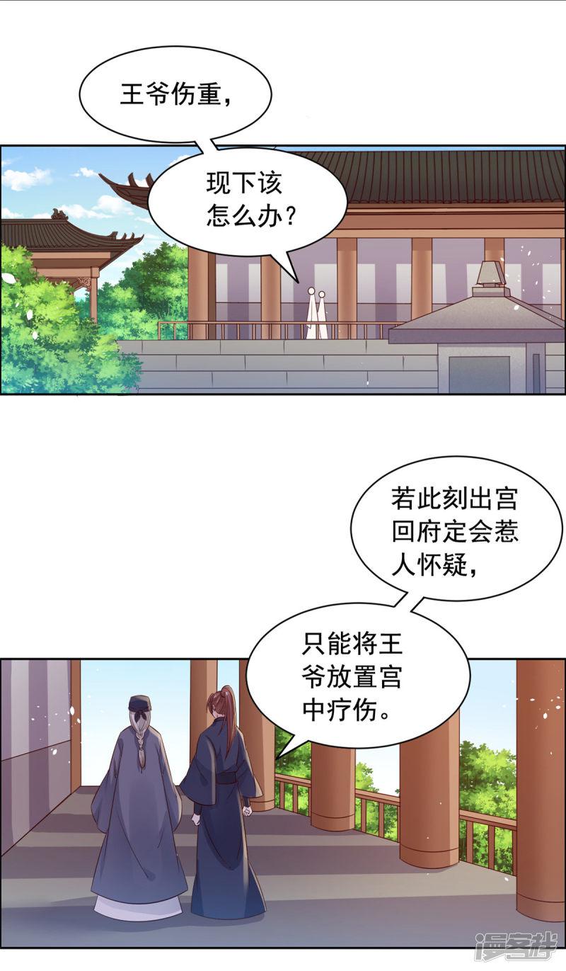 第56话 更重要的事-19