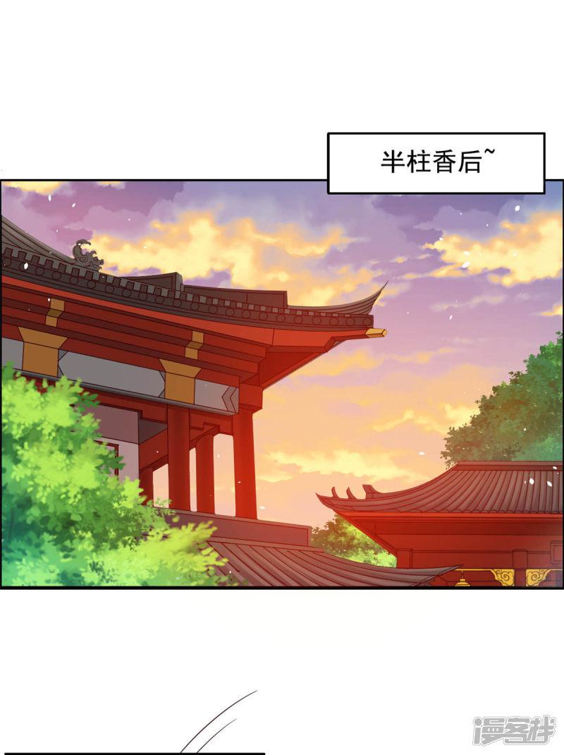 第59话 别乱摸啊-15