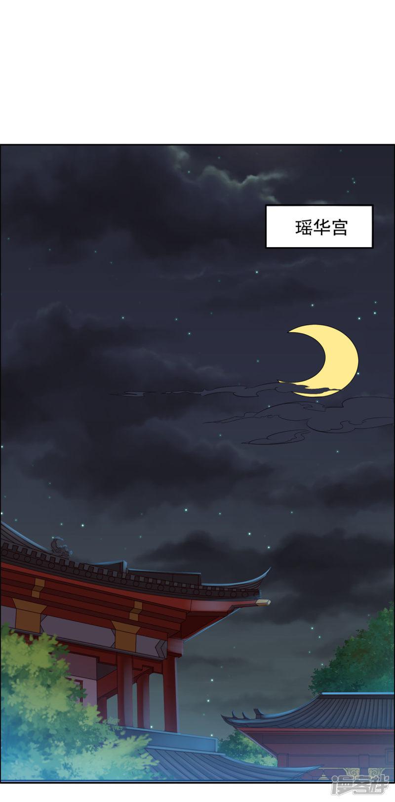 第60话 王爷你轻点！-14