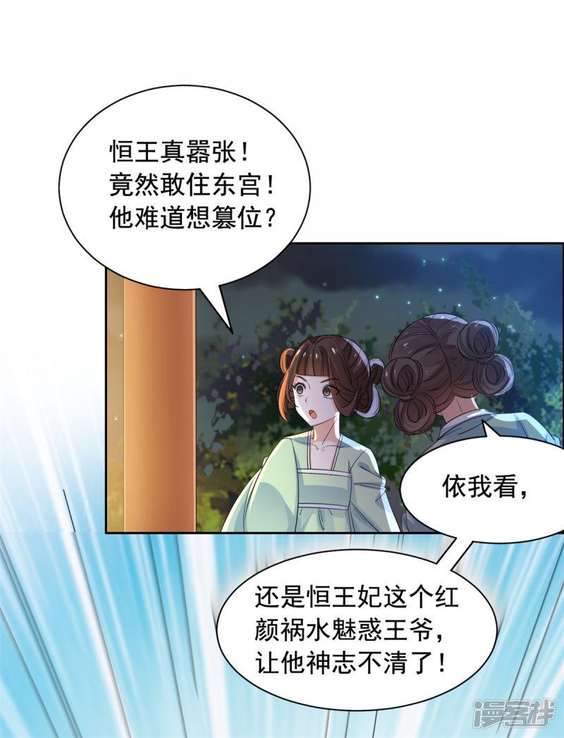 第63话 计划-7