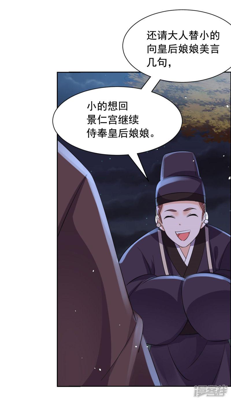 第68话 被绑了？-11