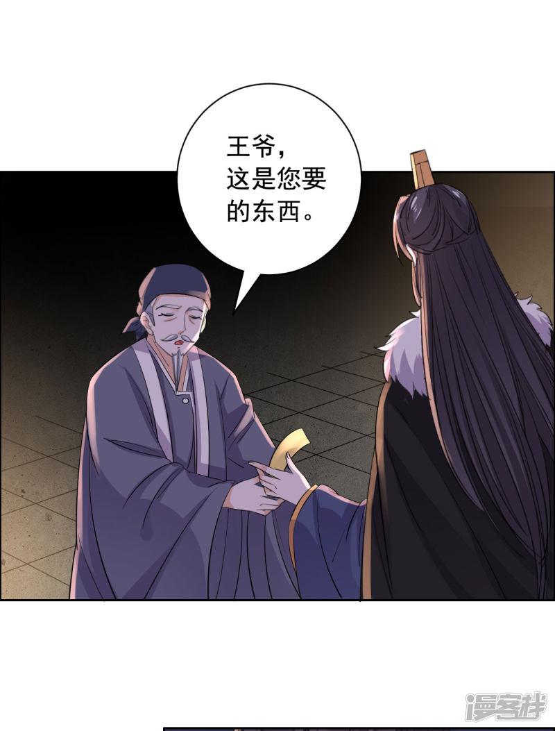 第73话 把我锁起来-19