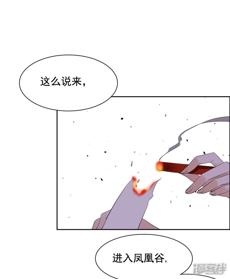 第73话 把我锁起来-23