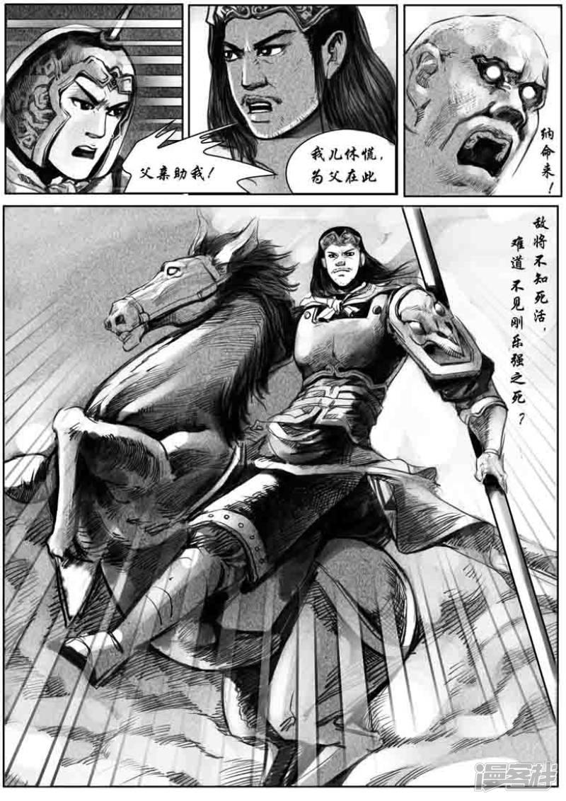 第五回  诛仙神剑斩二将-6