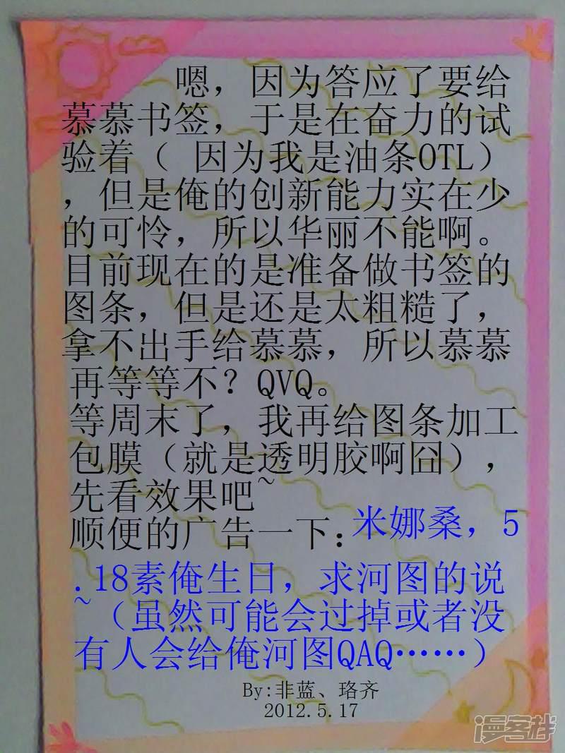 最近在做书签（因为&hellip;ＯＴＬ&hellip;）-8