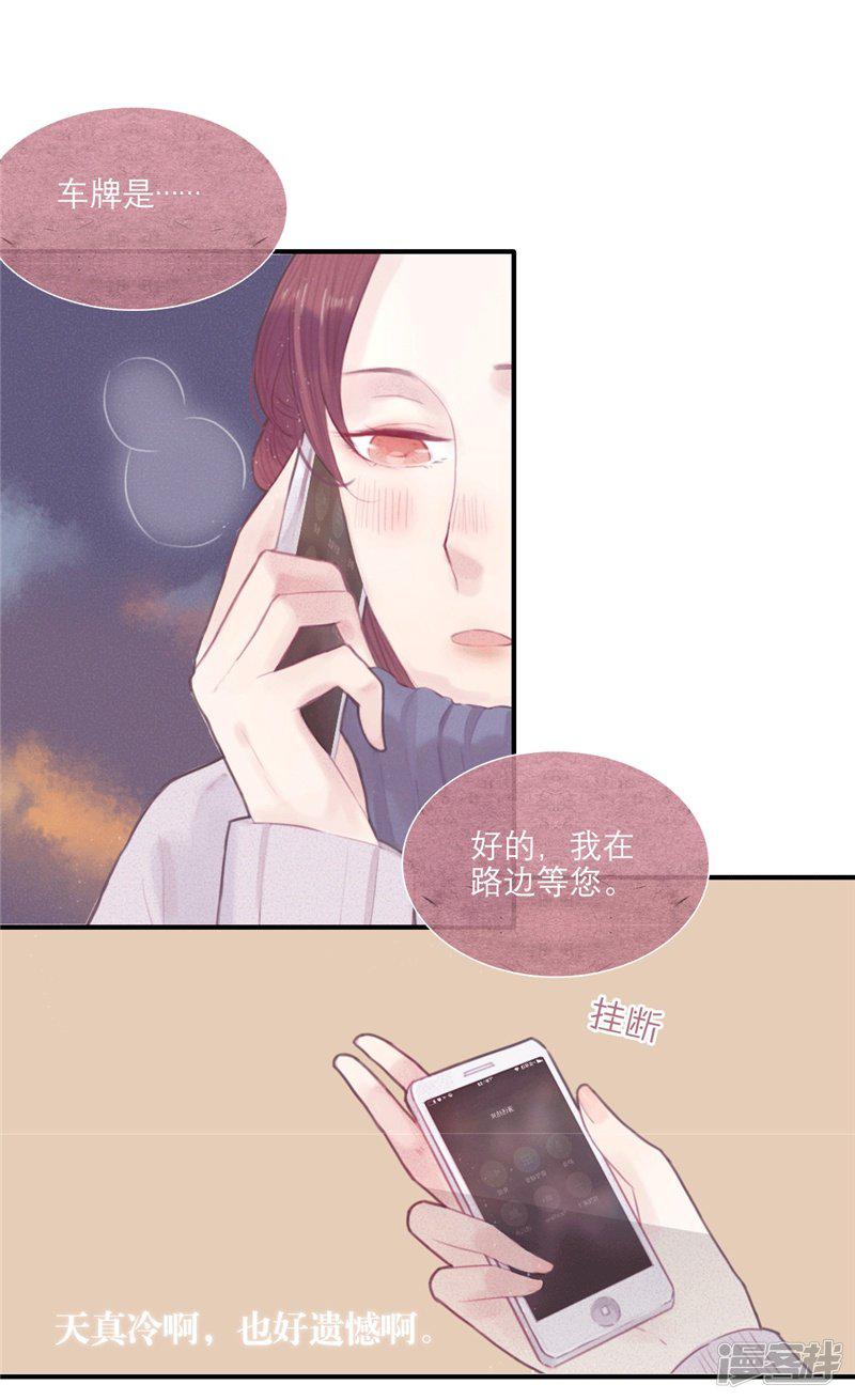 第27话-3