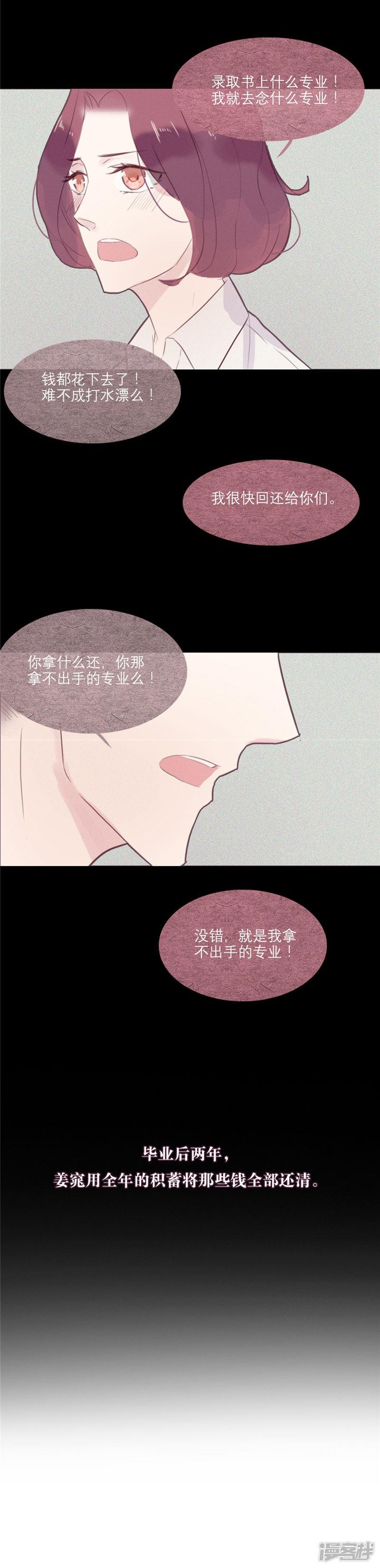 第49话-4