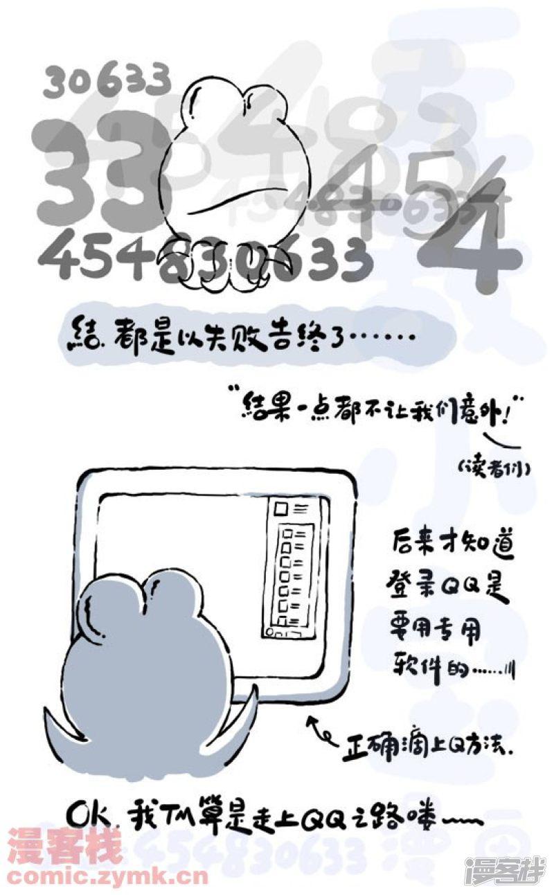 42我和我的454830633&mdash;&mdash;初用篇-2