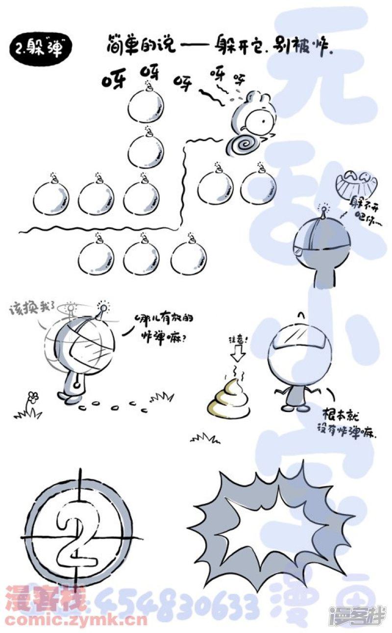 48我和我的454830633&mdash;&mdash;游戏篇-2