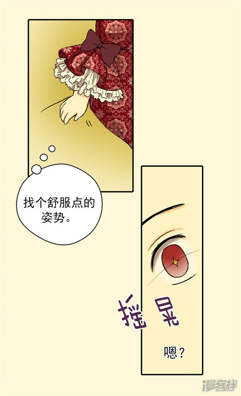 第31话 女儿的真心祝贺-8