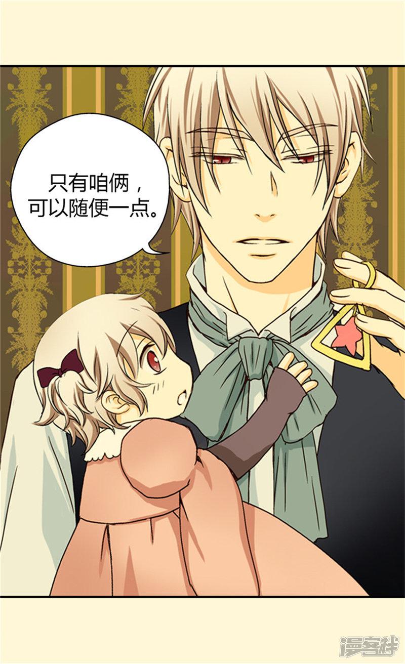 第36话 亦臣亦友-4