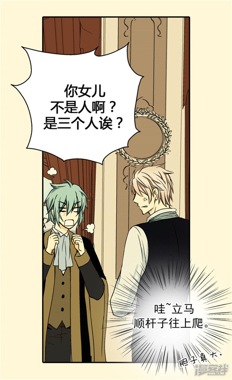 第36话 亦臣亦友-5