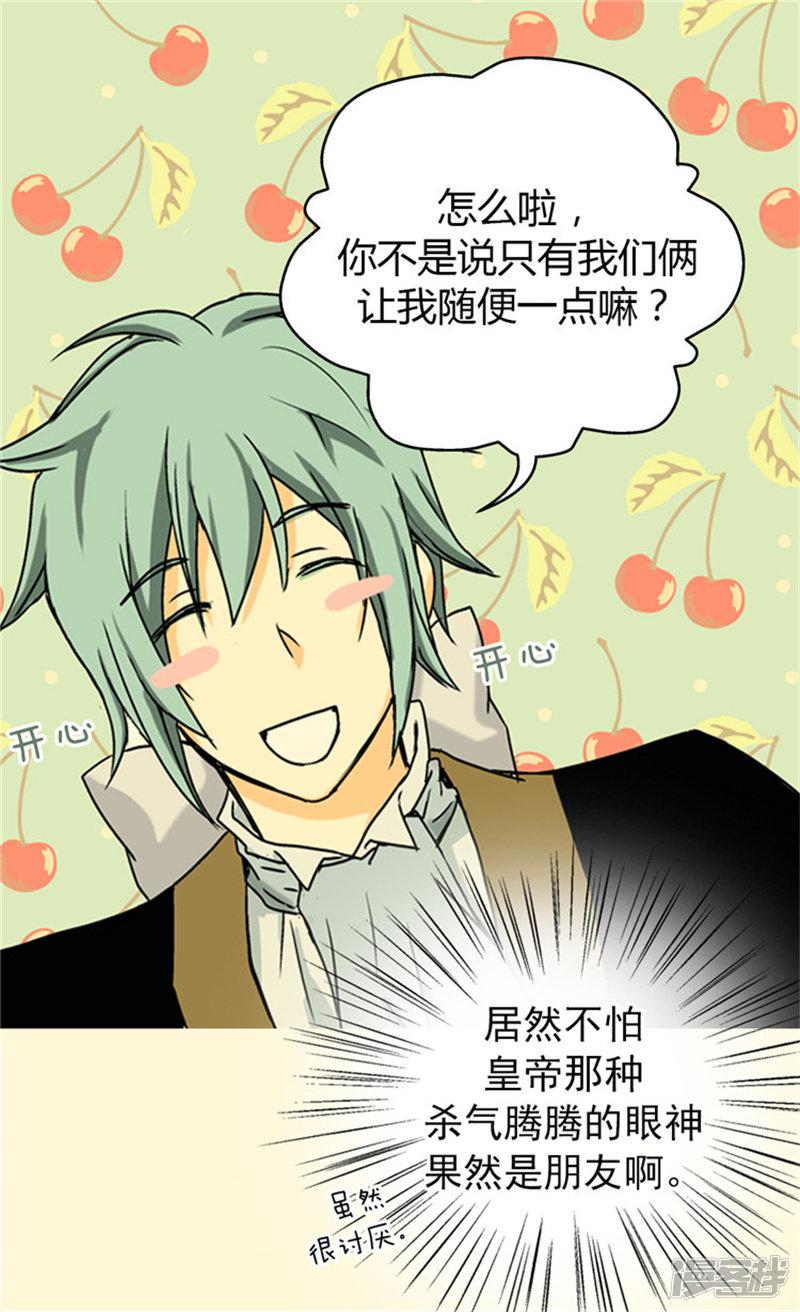 第36话 亦臣亦友-7