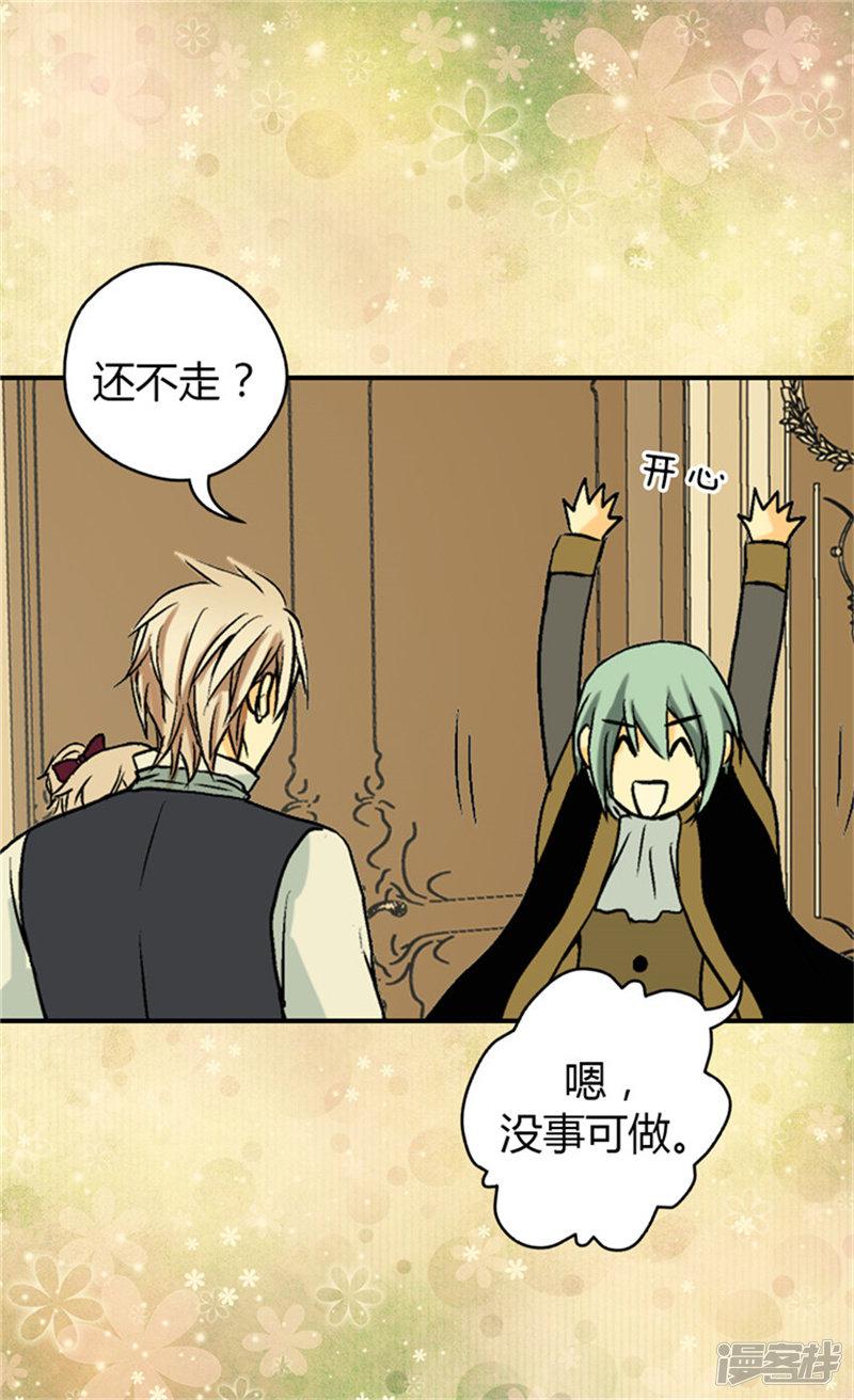 第36话 亦臣亦友-8