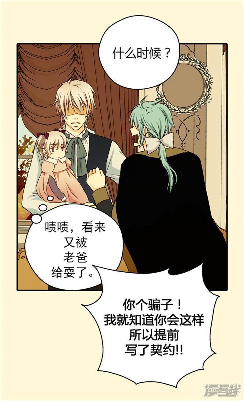 第36话 亦臣亦友-14