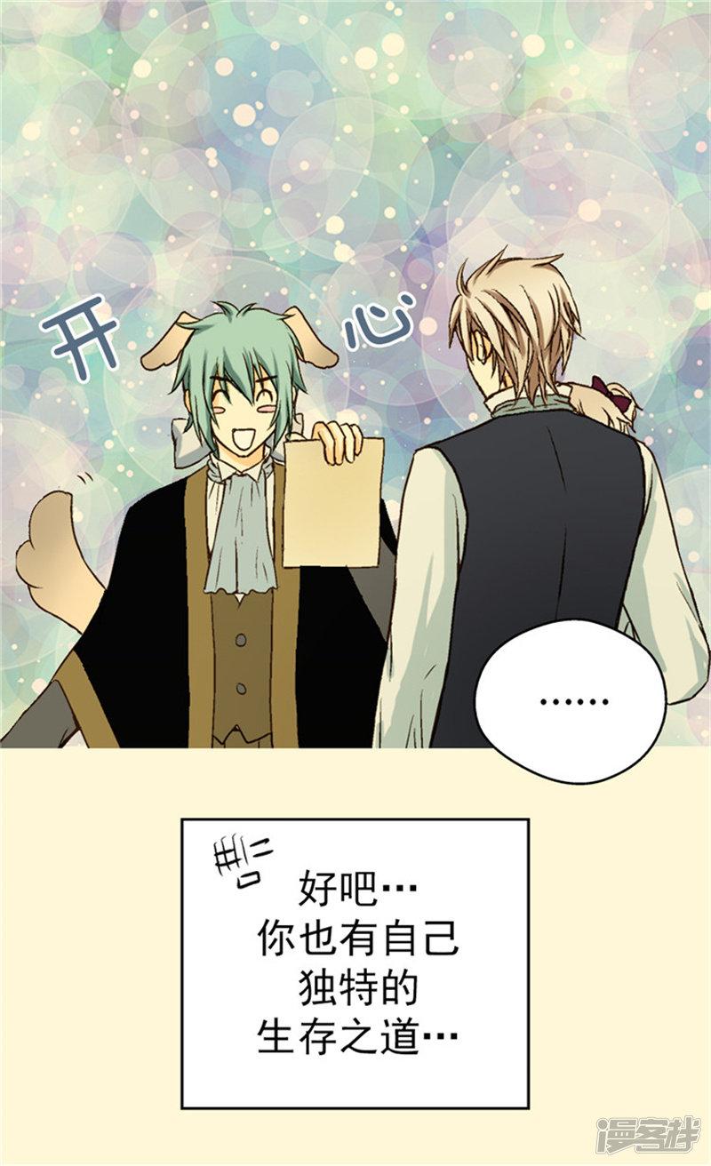 第36话 亦臣亦友-15