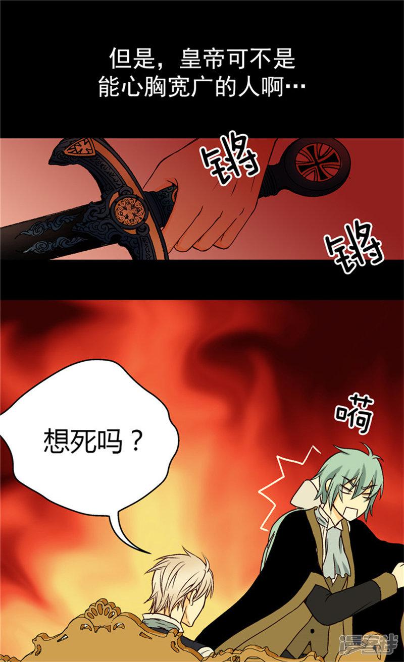 第36话 亦臣亦友-22