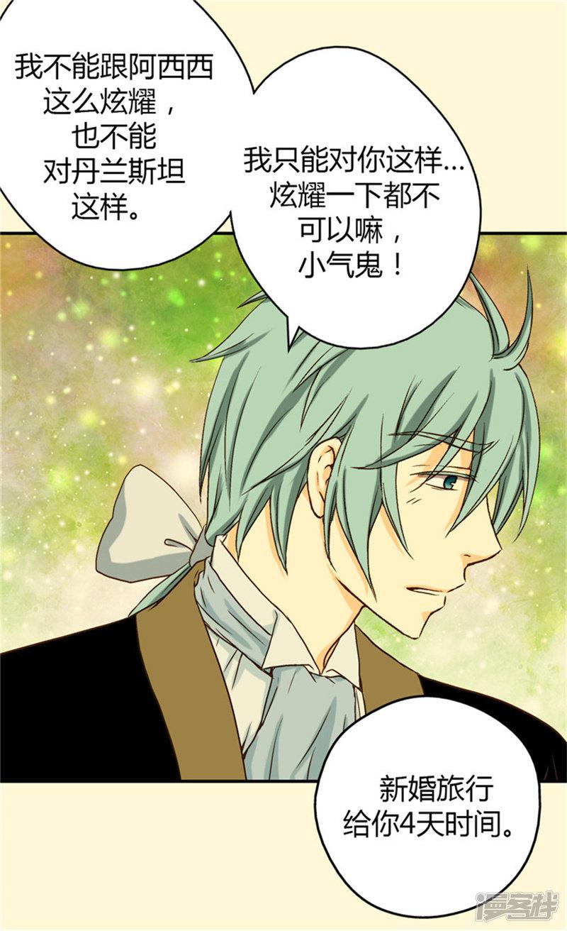 第36话 亦臣亦友-24